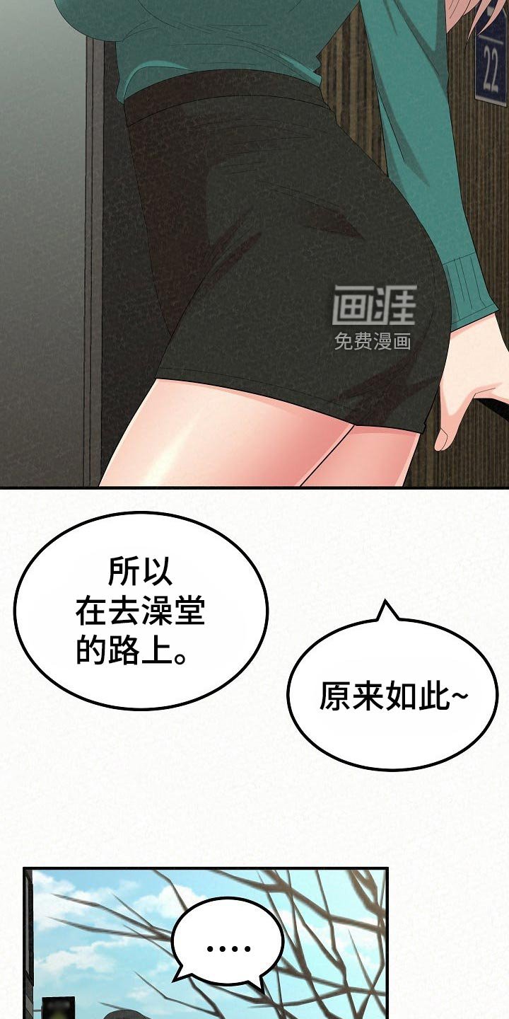 第80章：心虚