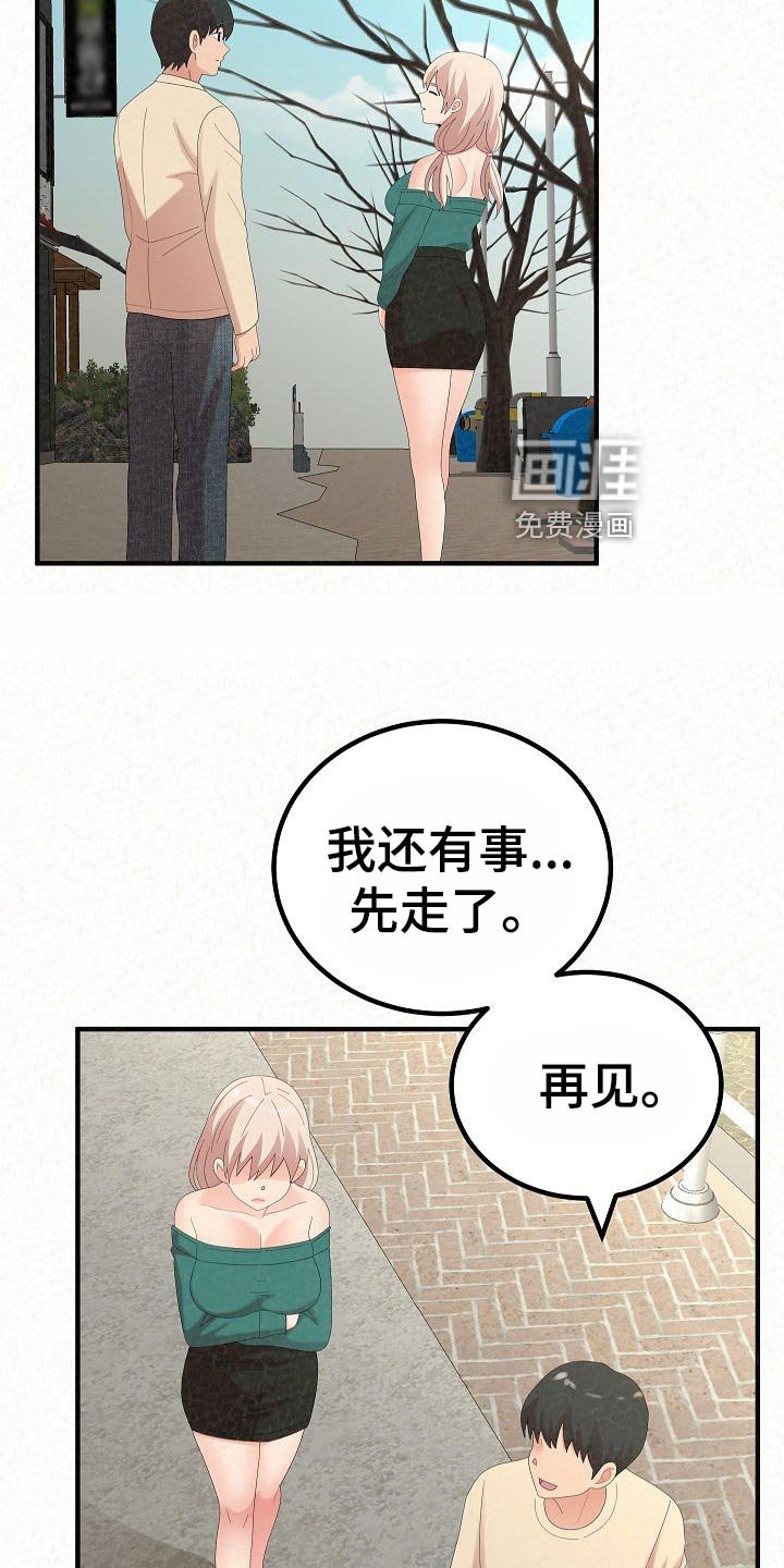 第80章：心虚
