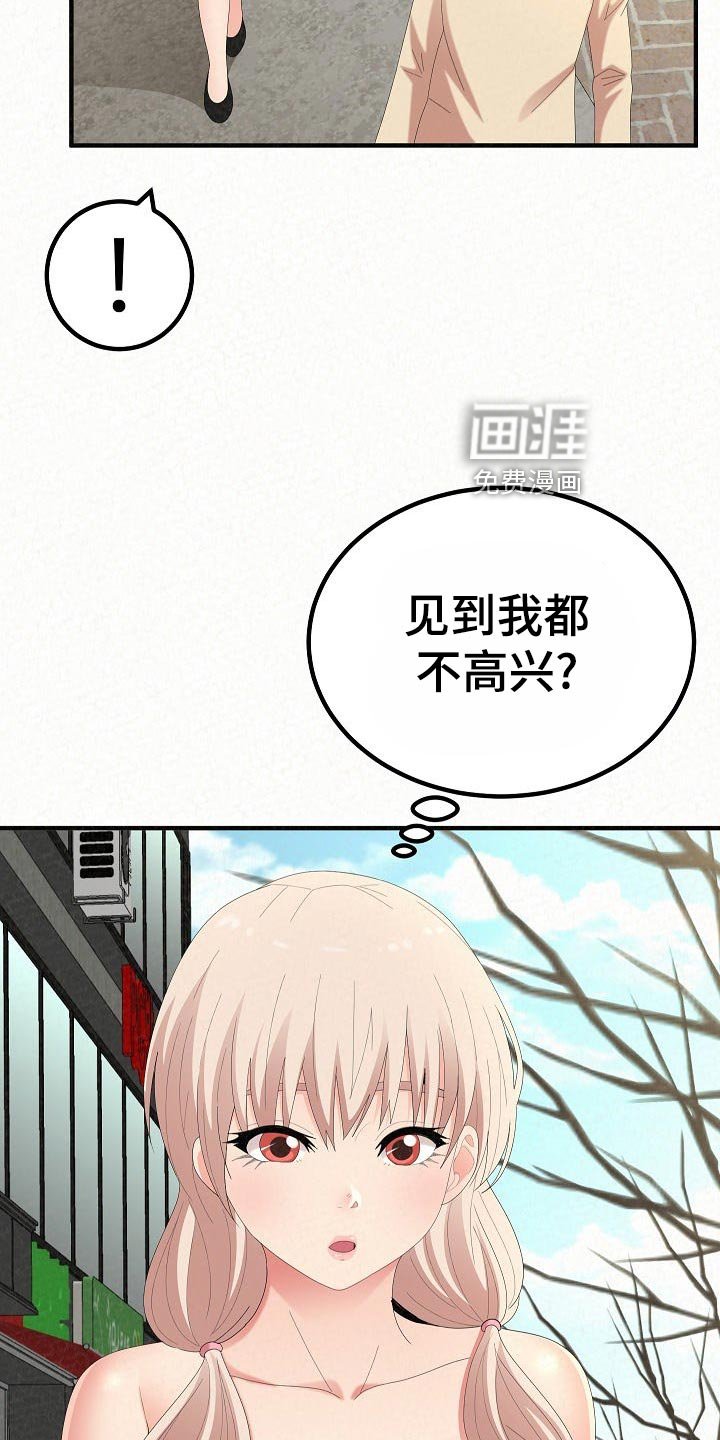 第80章：心虚