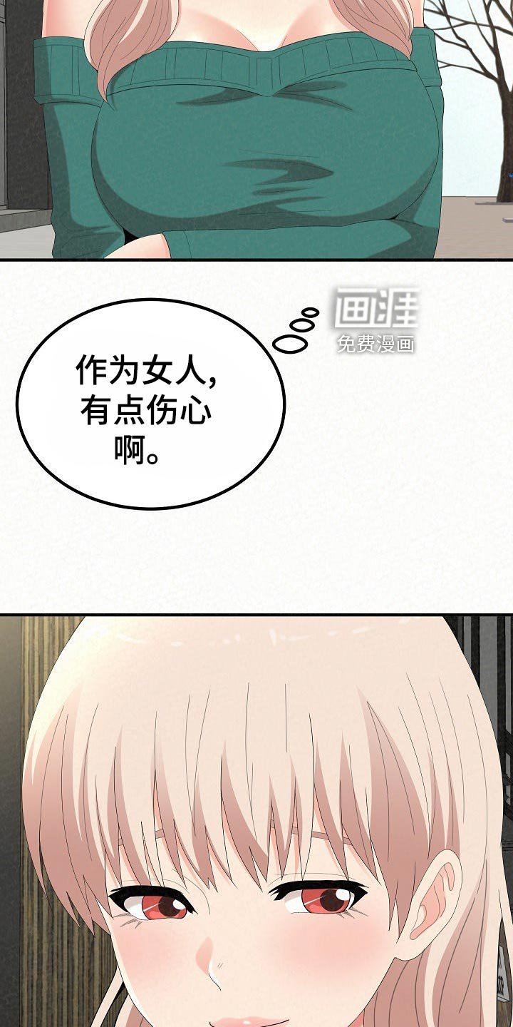 第80章：心虚