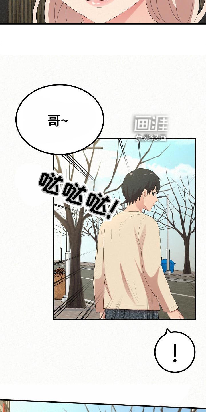第80章：心虚
