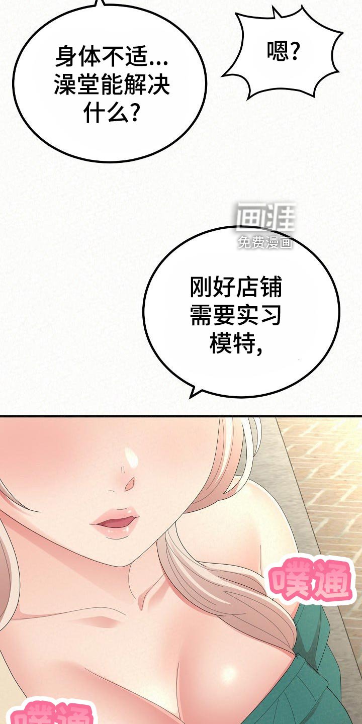第80章：心虚
