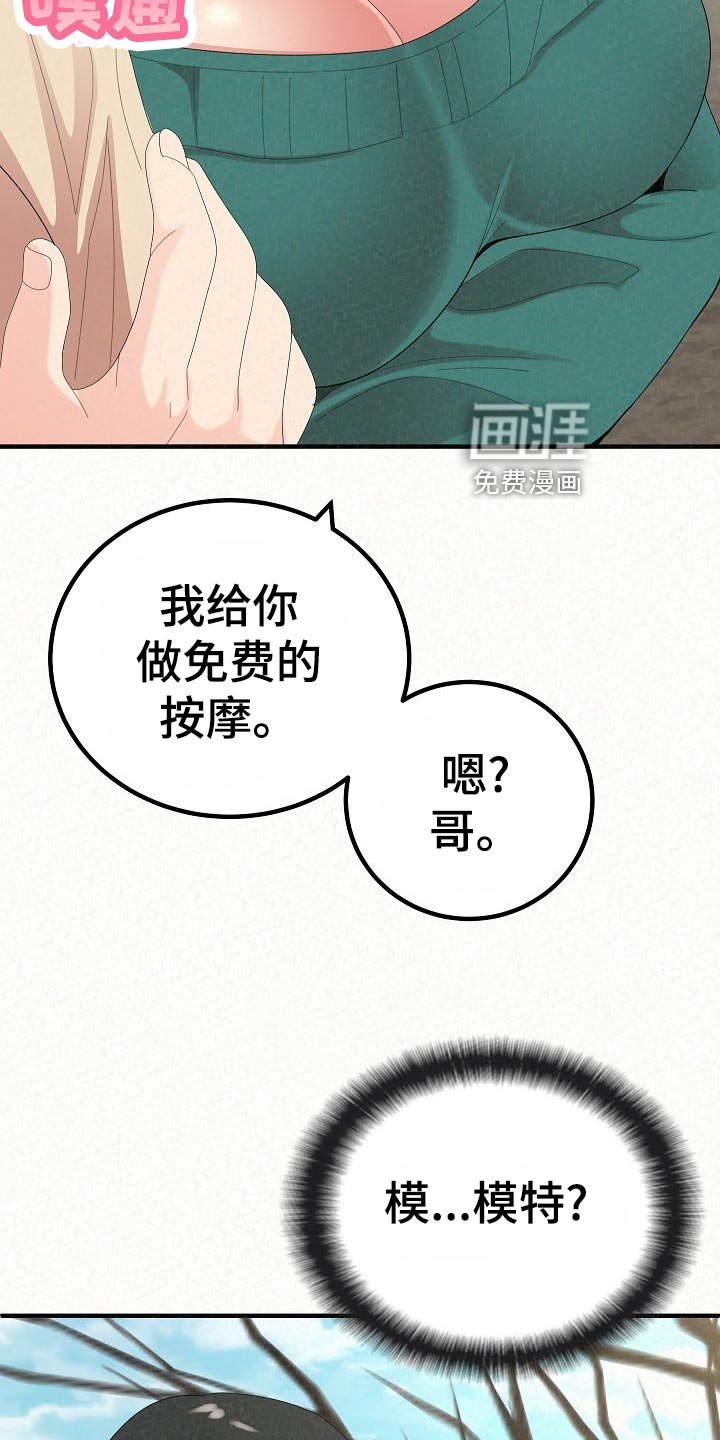 第80章：心虚