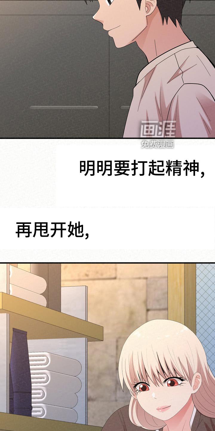 第80章：心虚