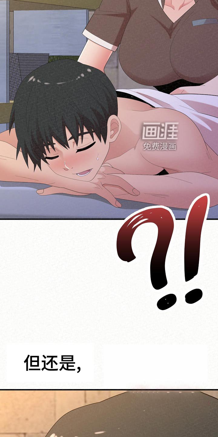 第80章：心虚