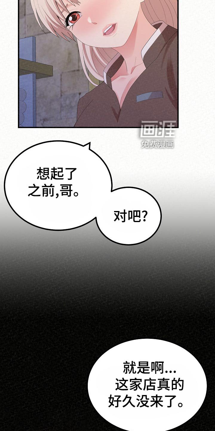 第80章：心虚