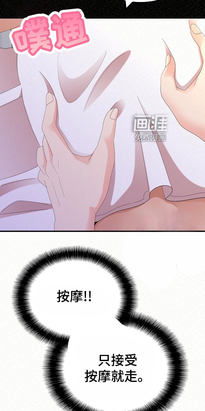 第80章：心虚