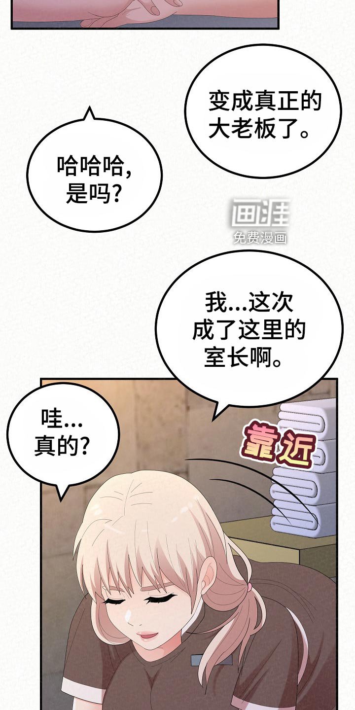 第80章：心虚