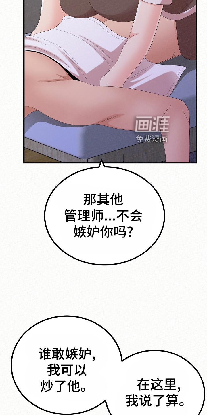 第80章：心虚