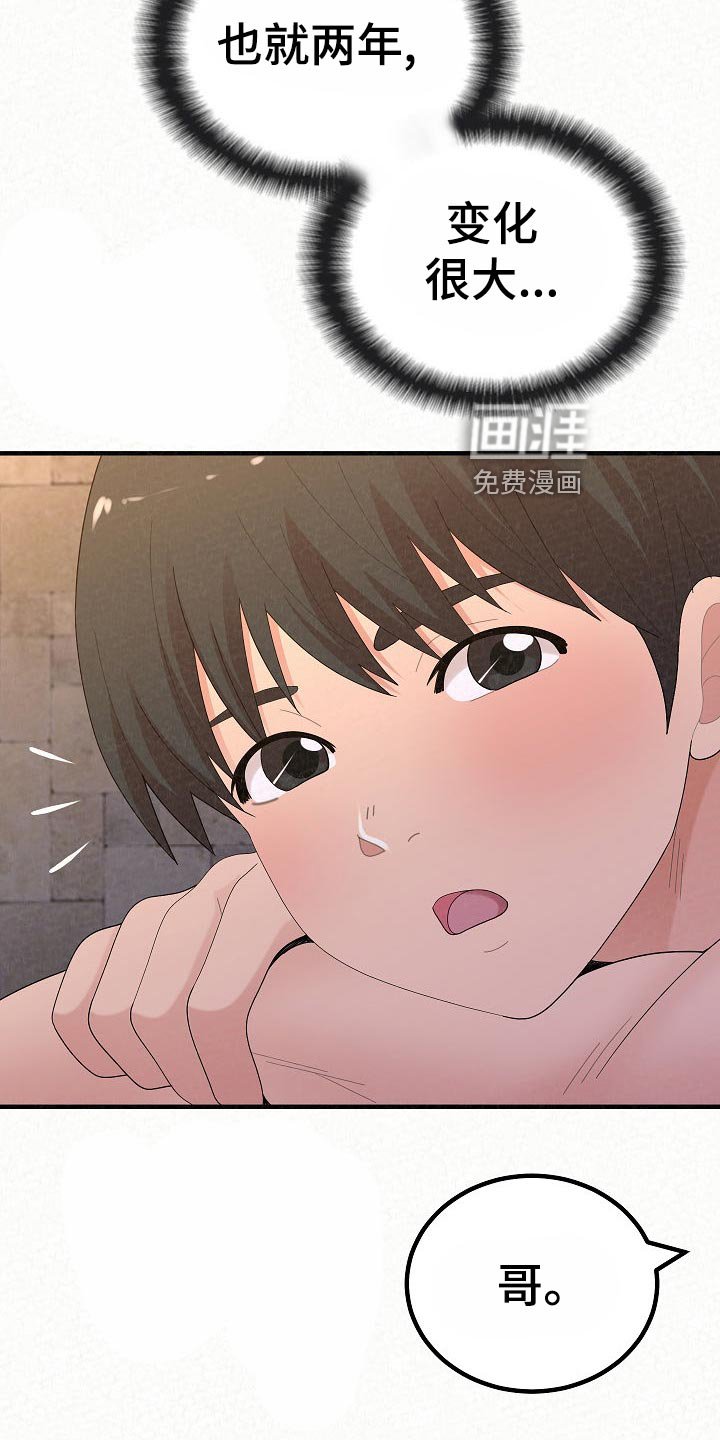 第80章：心虚