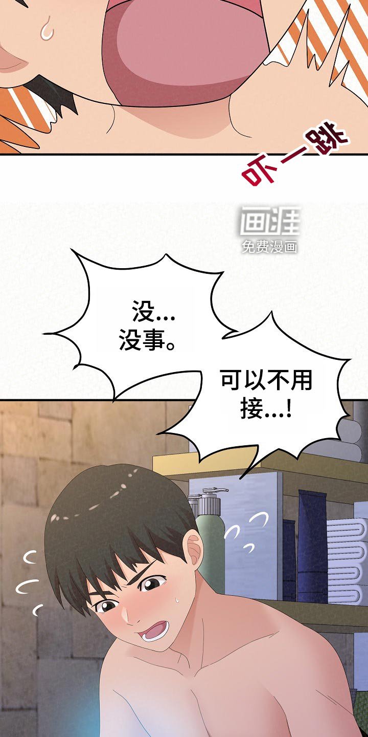 第80章：心虚