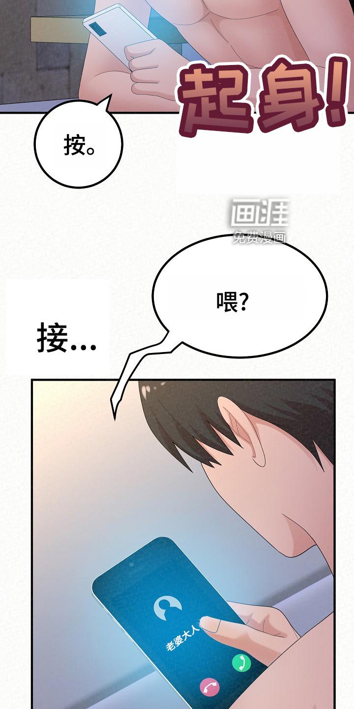 第80章：心虚