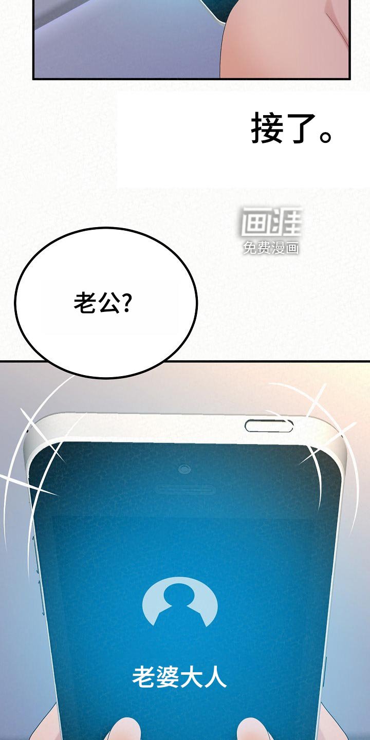 第80章：心虚