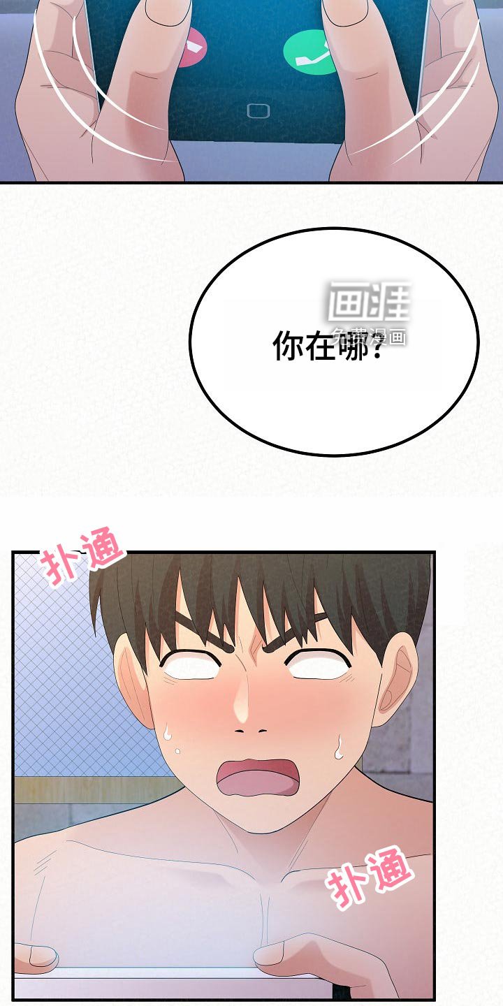 第80章：心虚