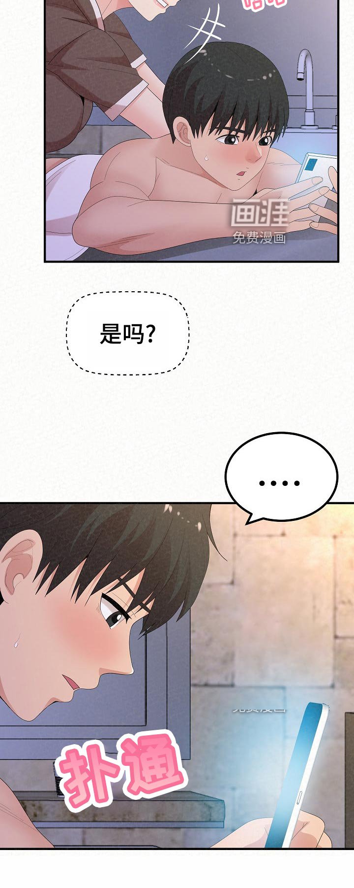 第80章：心虚