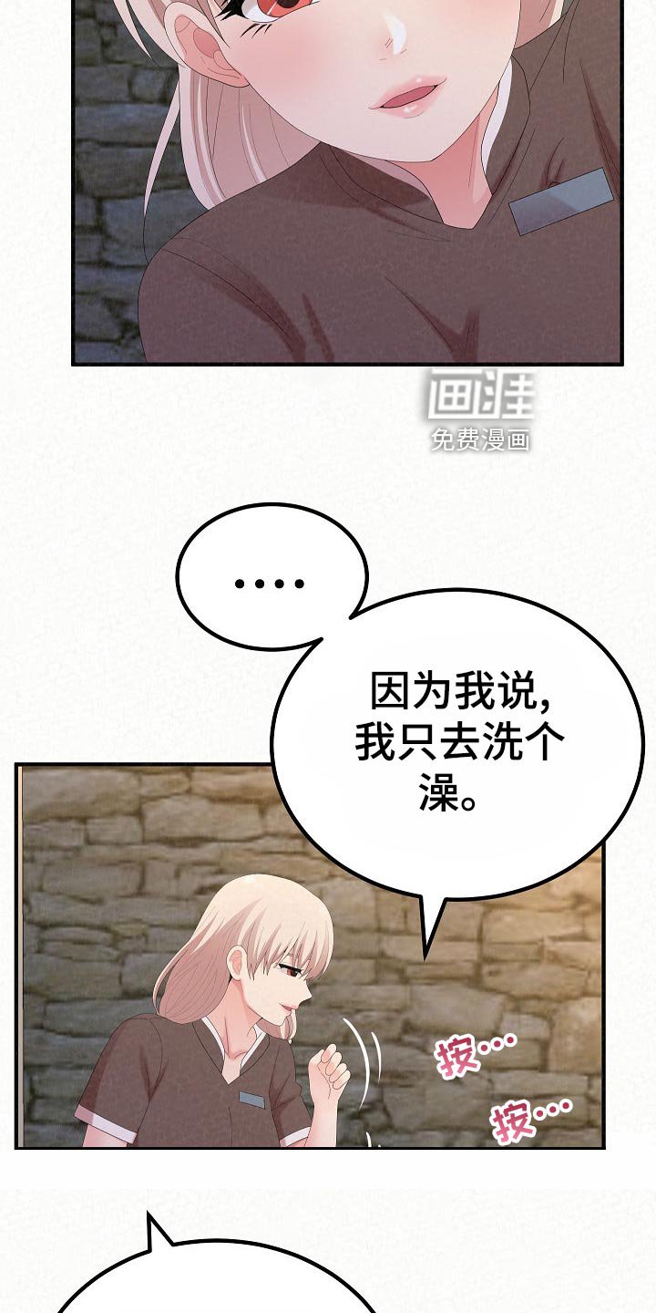 第81章：尴尬的重逢