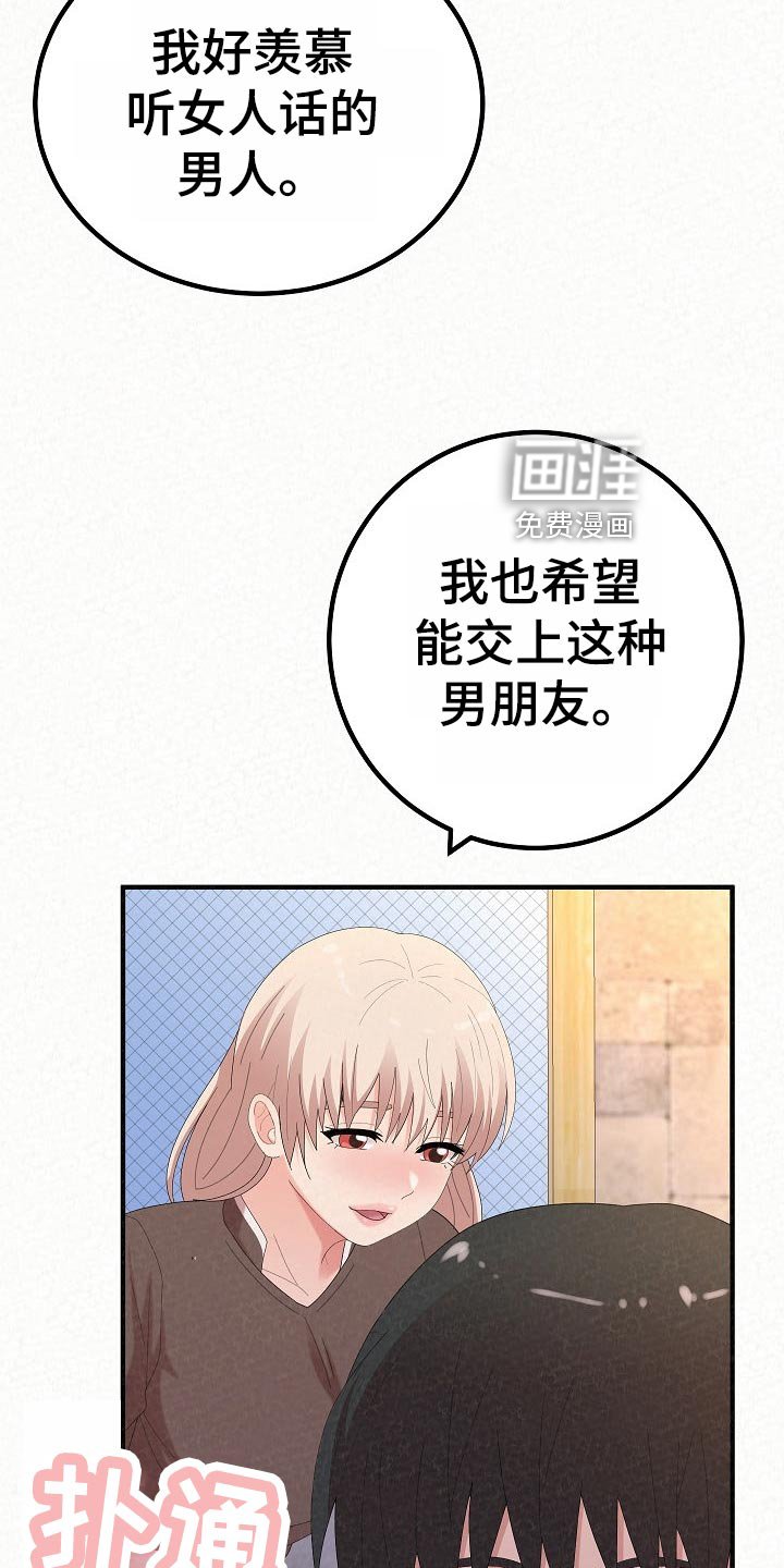 第81章：尴尬的重逢