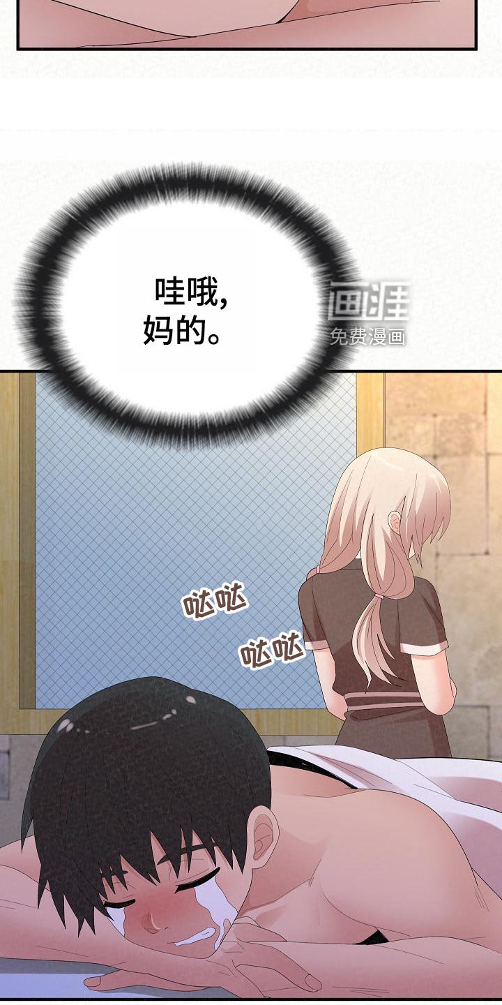 第81章：尴尬的重逢