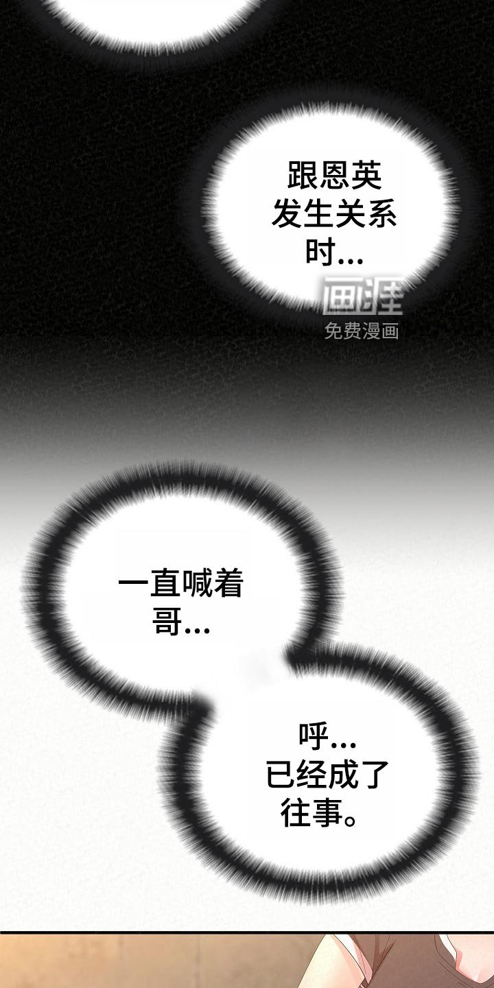 第81章：尴尬的重逢