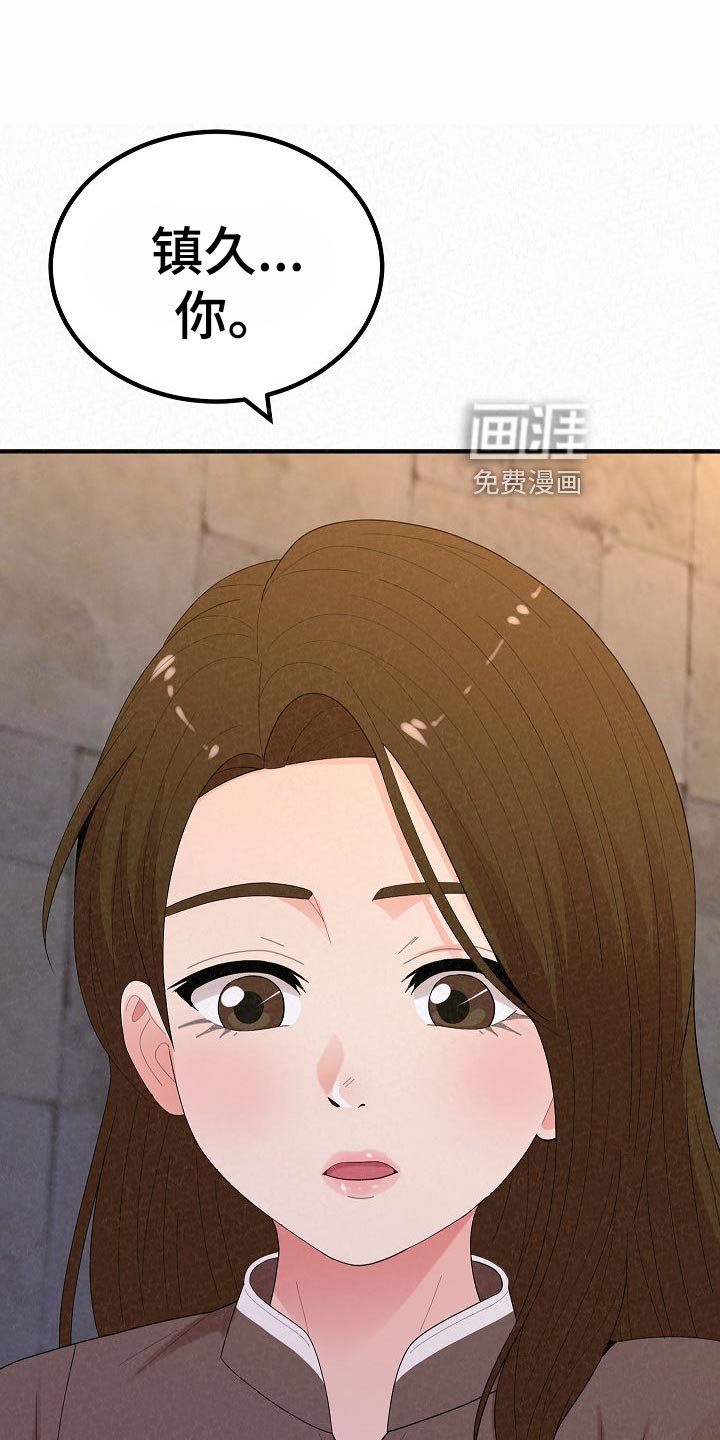 第81章：尴尬的重逢