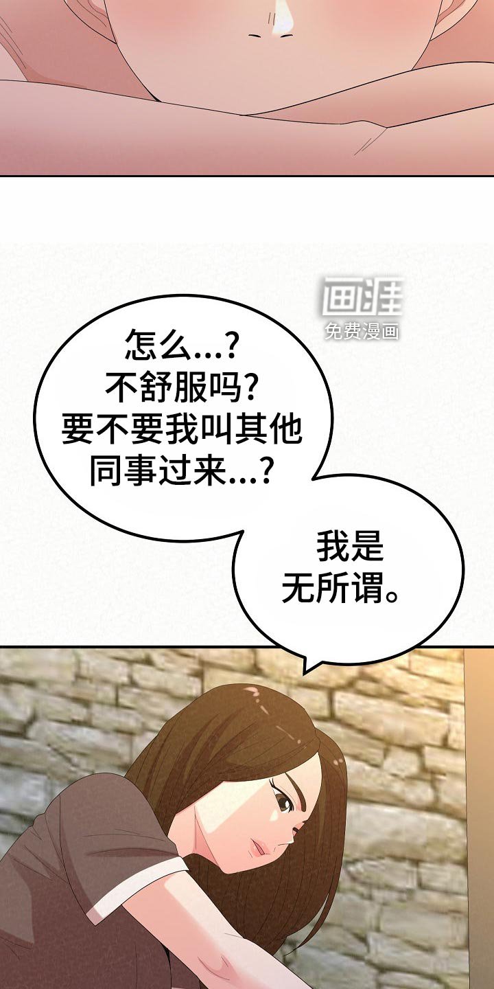 第81章：尴尬的重逢