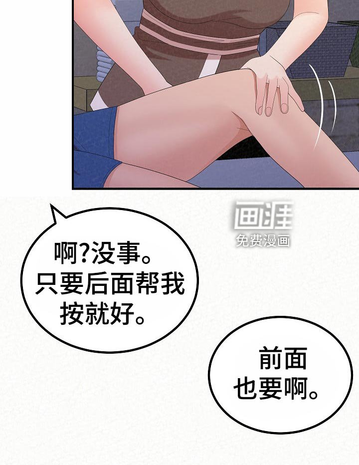 第81章：尴尬的重逢