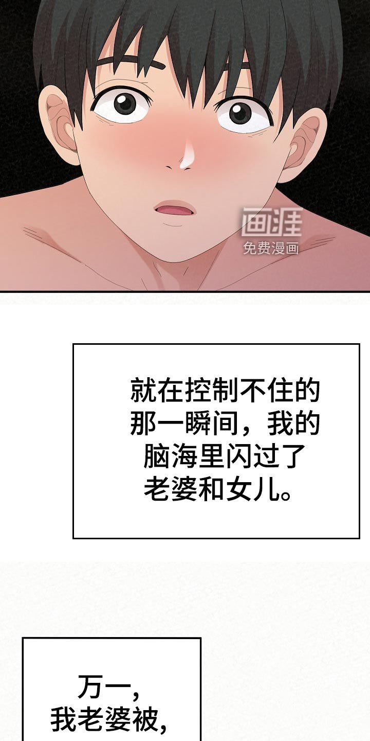 第82章：爸爸的责任感