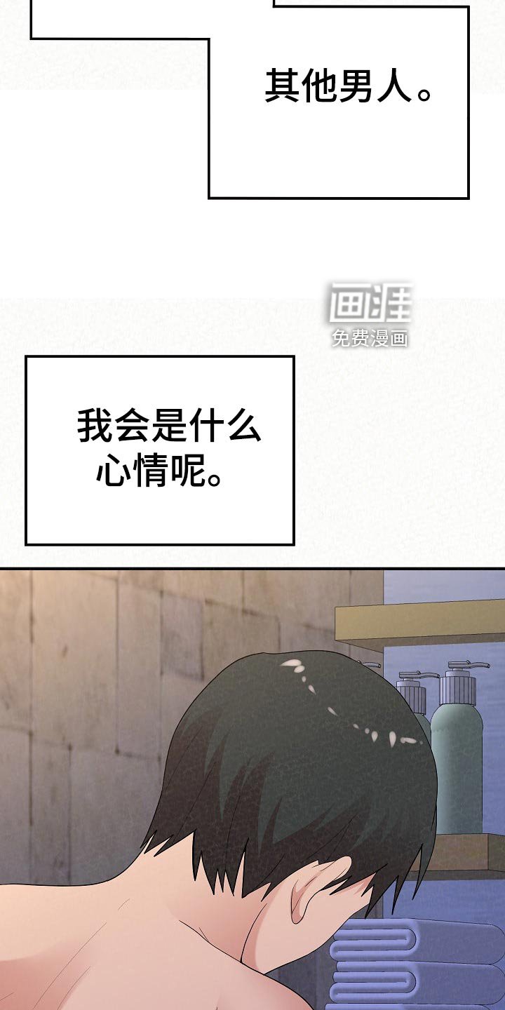 第82章：爸爸的责任感