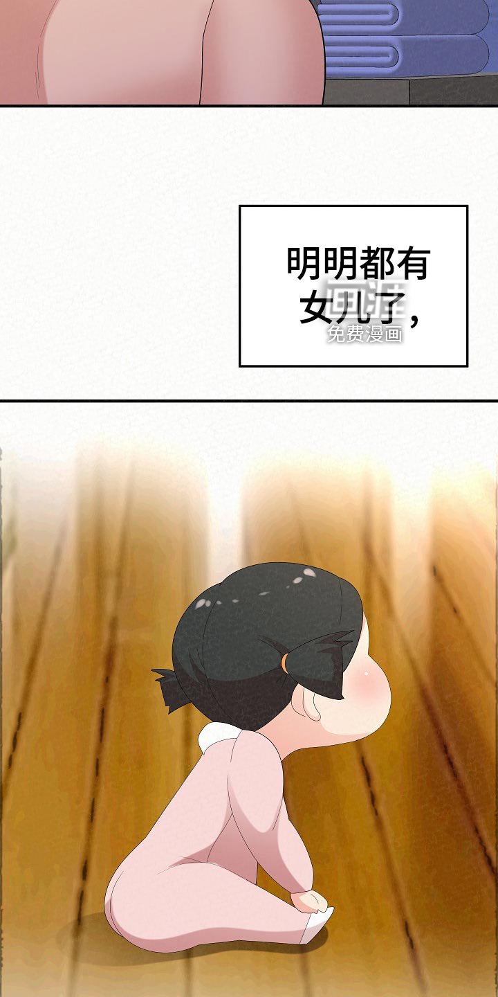 第82章：爸爸的责任感