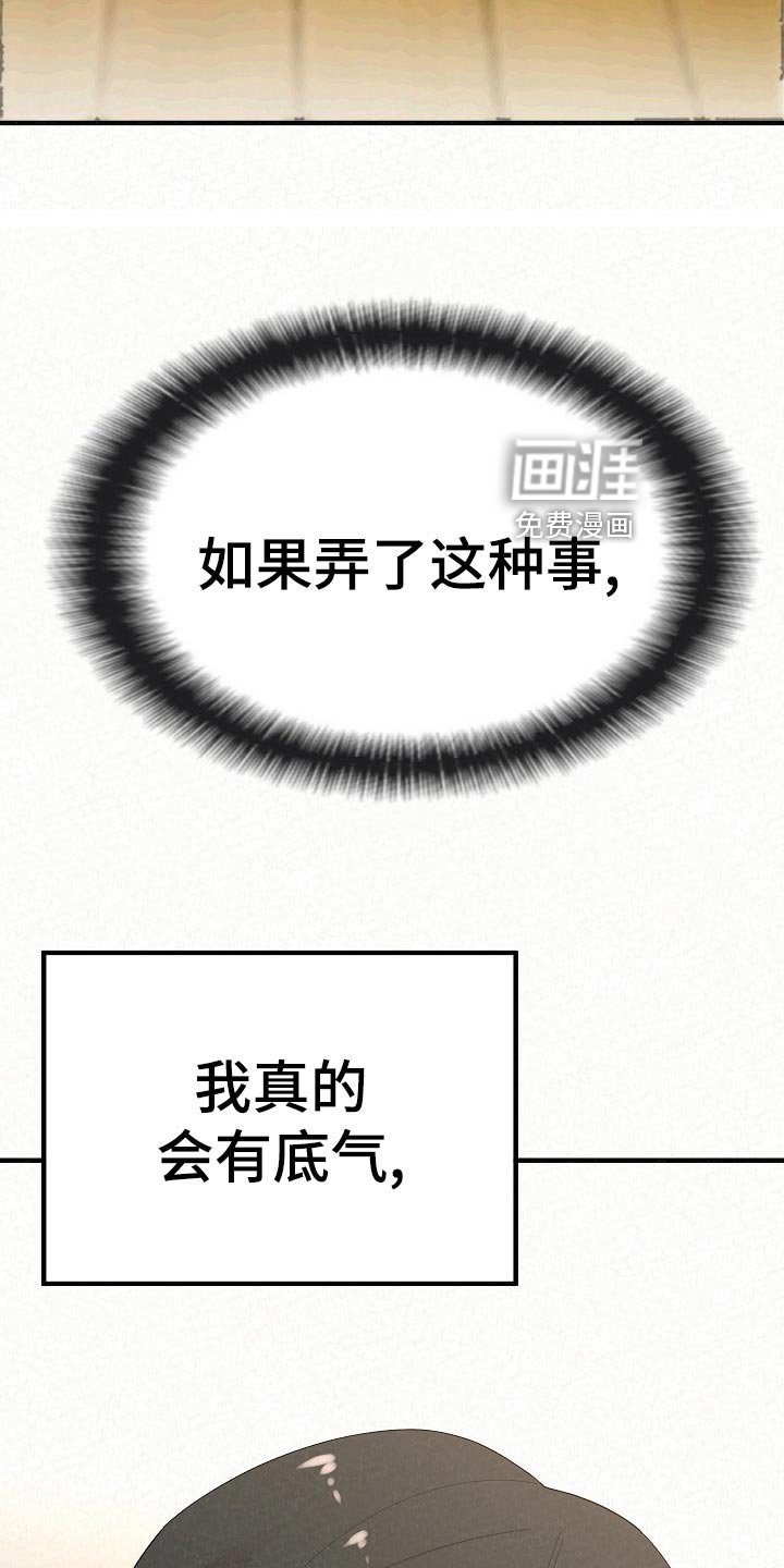 第82章：爸爸的责任感