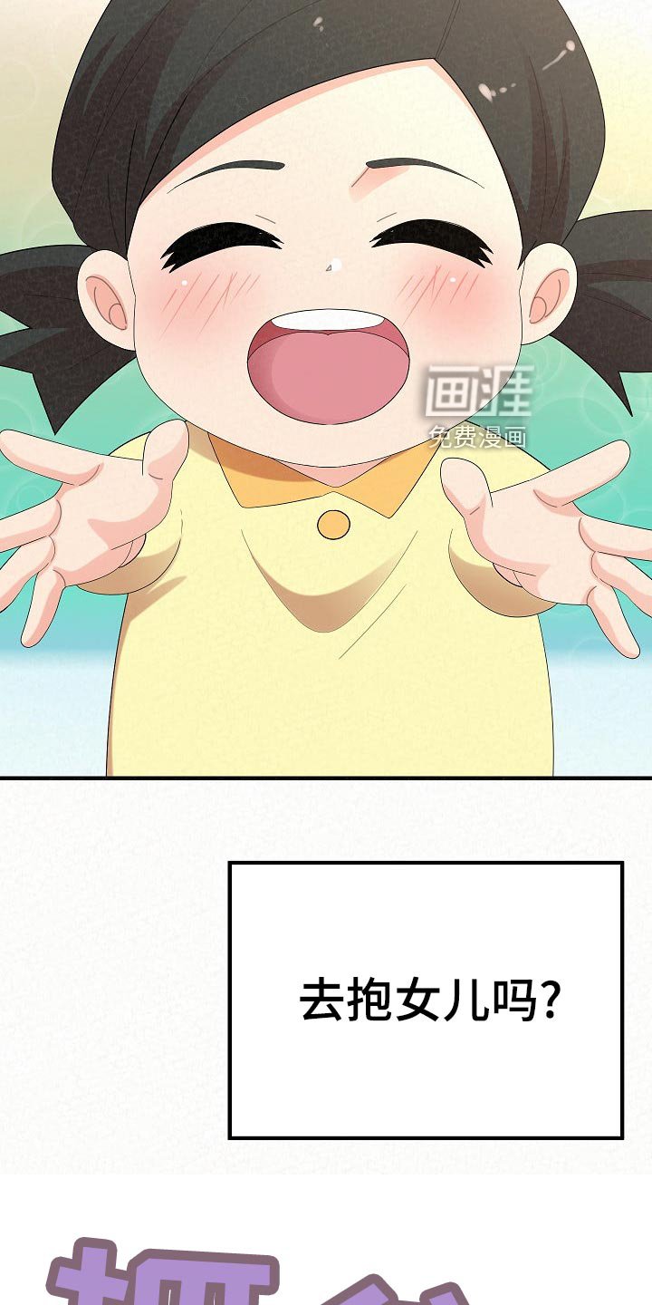 第82章：爸爸的责任感
