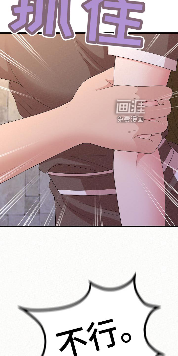 第82章：爸爸的责任感