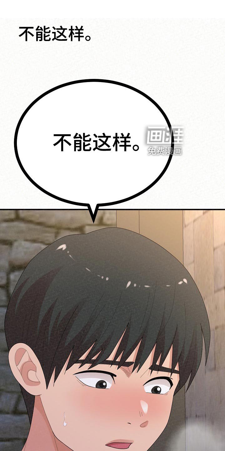 第82章：爸爸的责任感