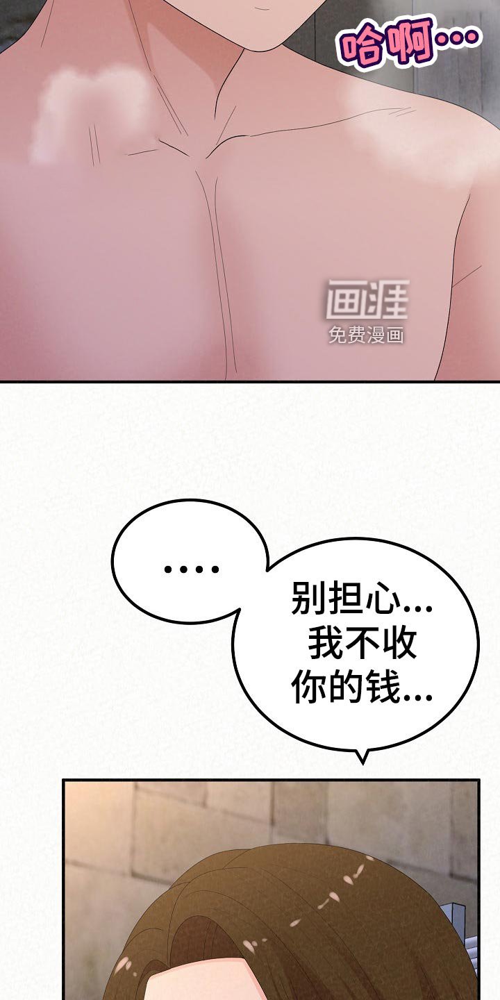 第82章：爸爸的责任感