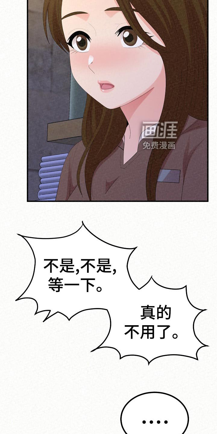 第82章：爸爸的责任感