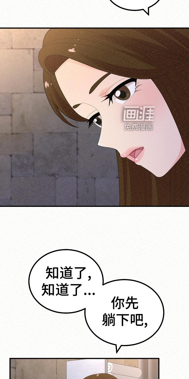 第82章：爸爸的责任感