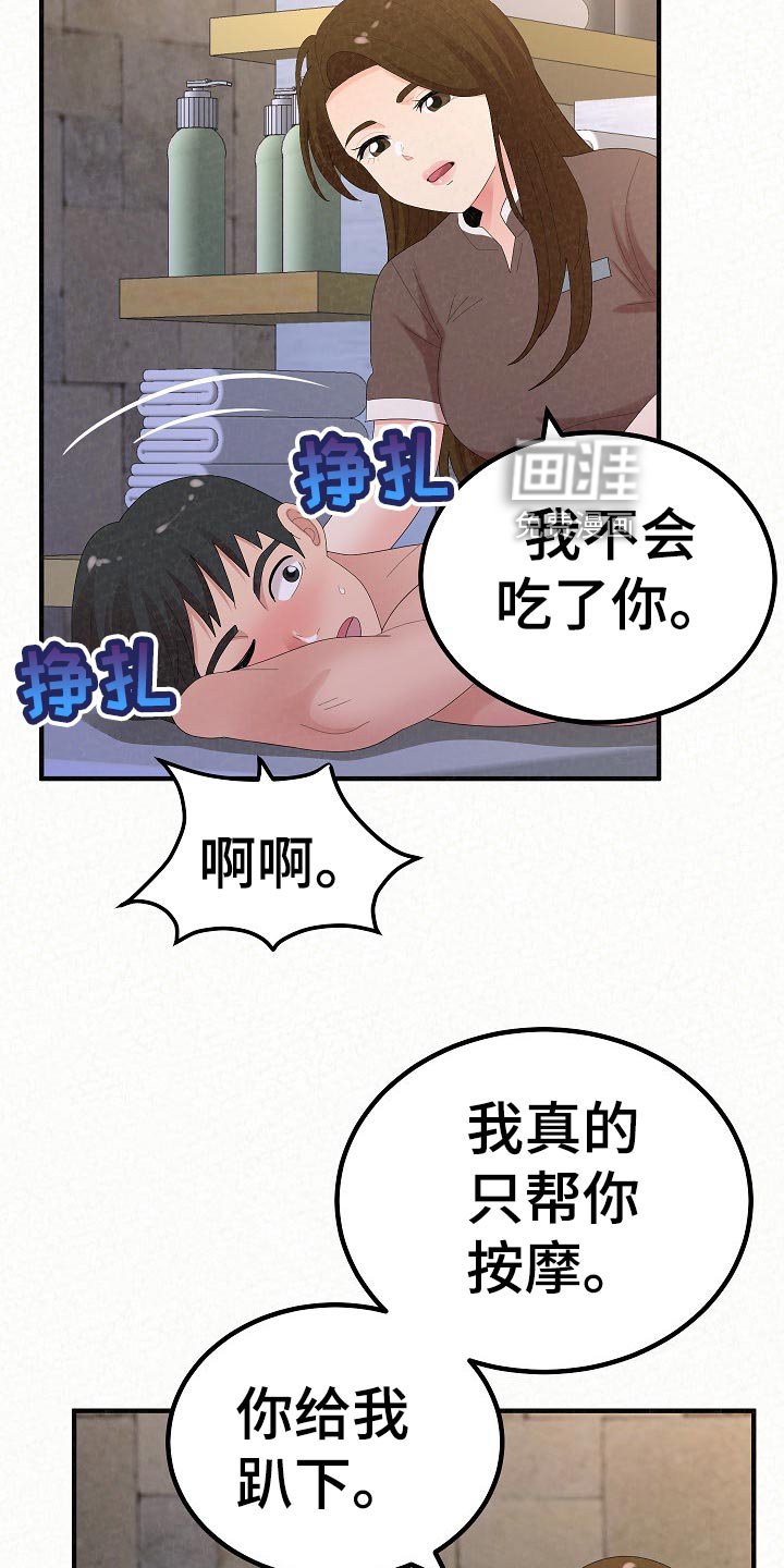 第82章：爸爸的责任感