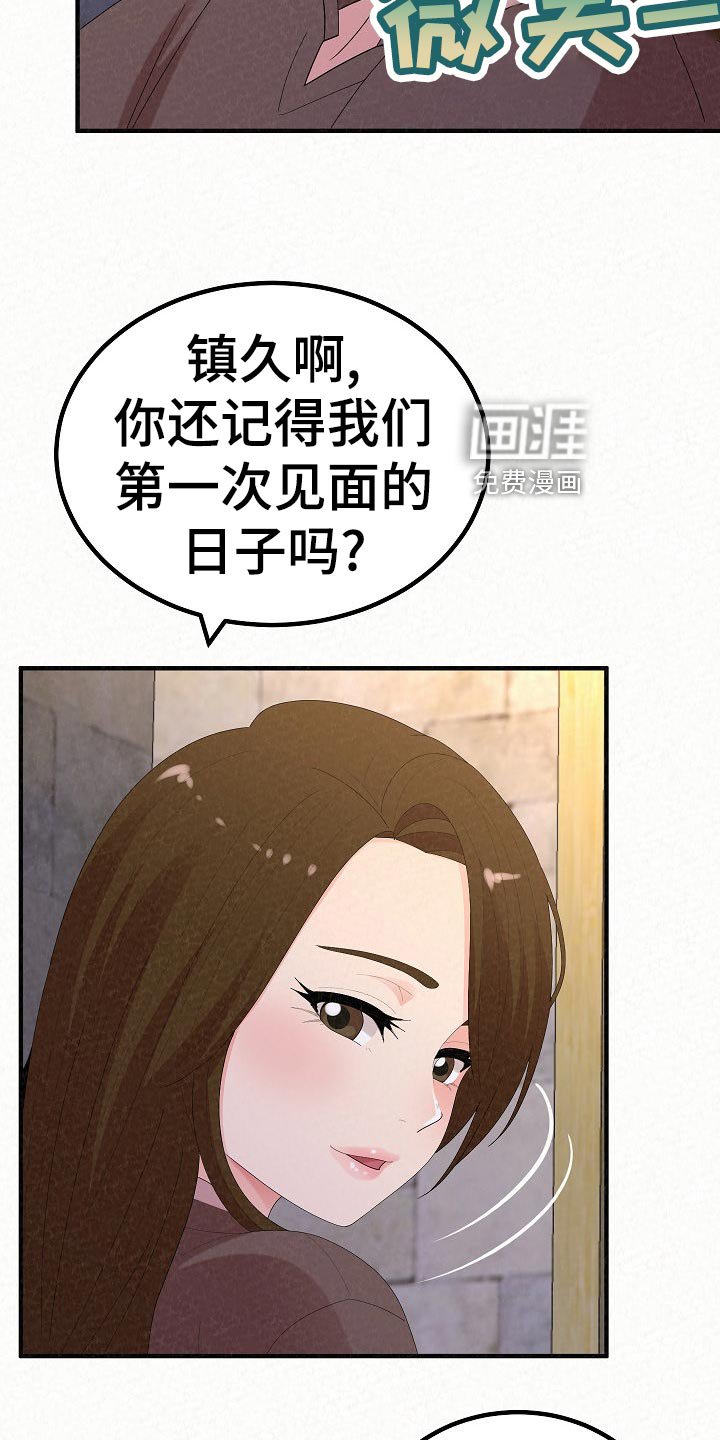 第82章：爸爸的责任感