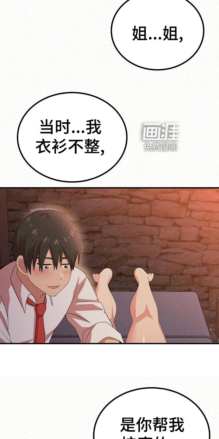 第82章：爸爸的责任感