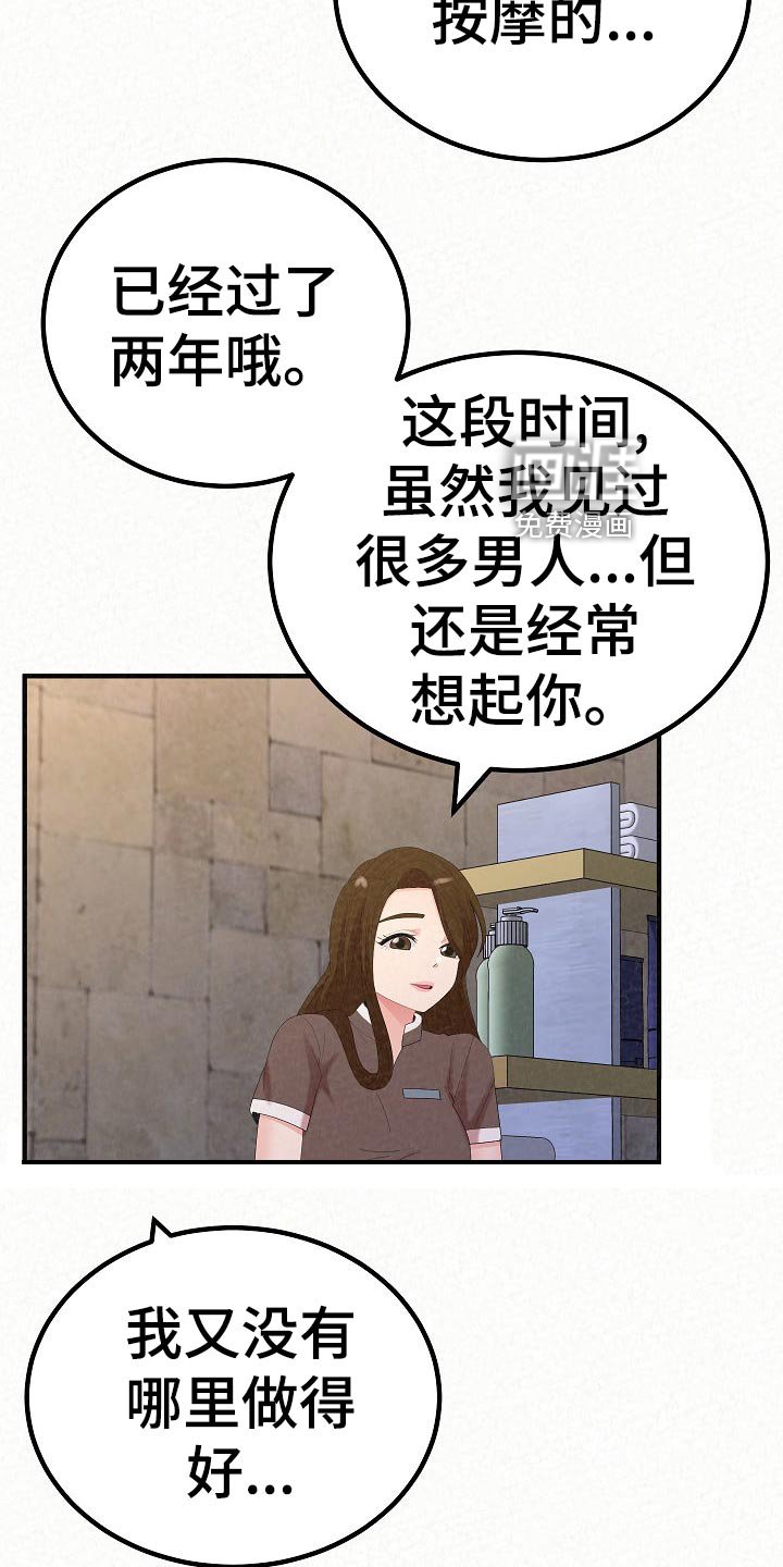 第82章：爸爸的责任感
