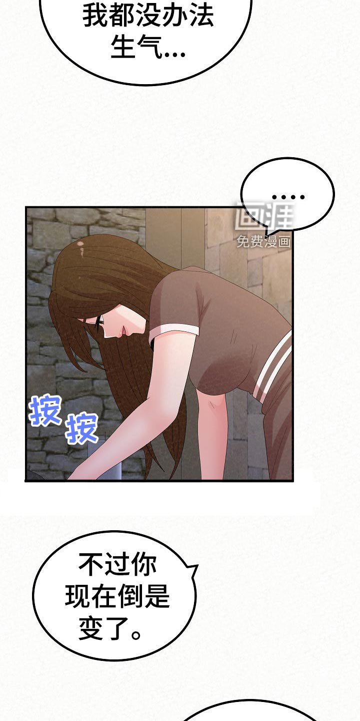 第82章：爸爸的责任感