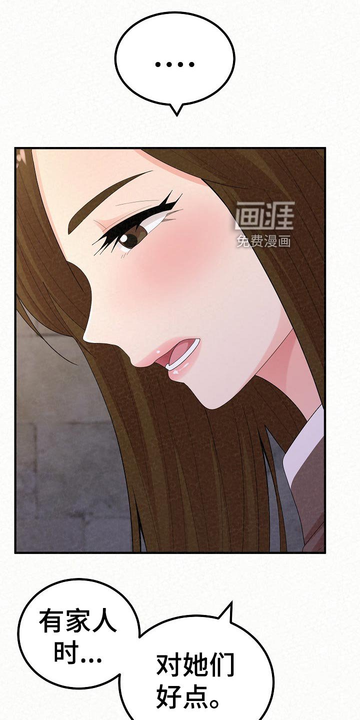 第82章：爸爸的责任感