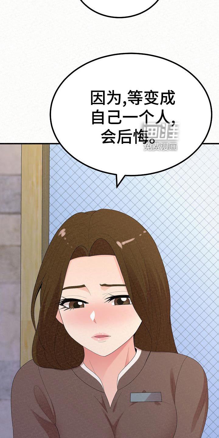 第82章：爸爸的责任感