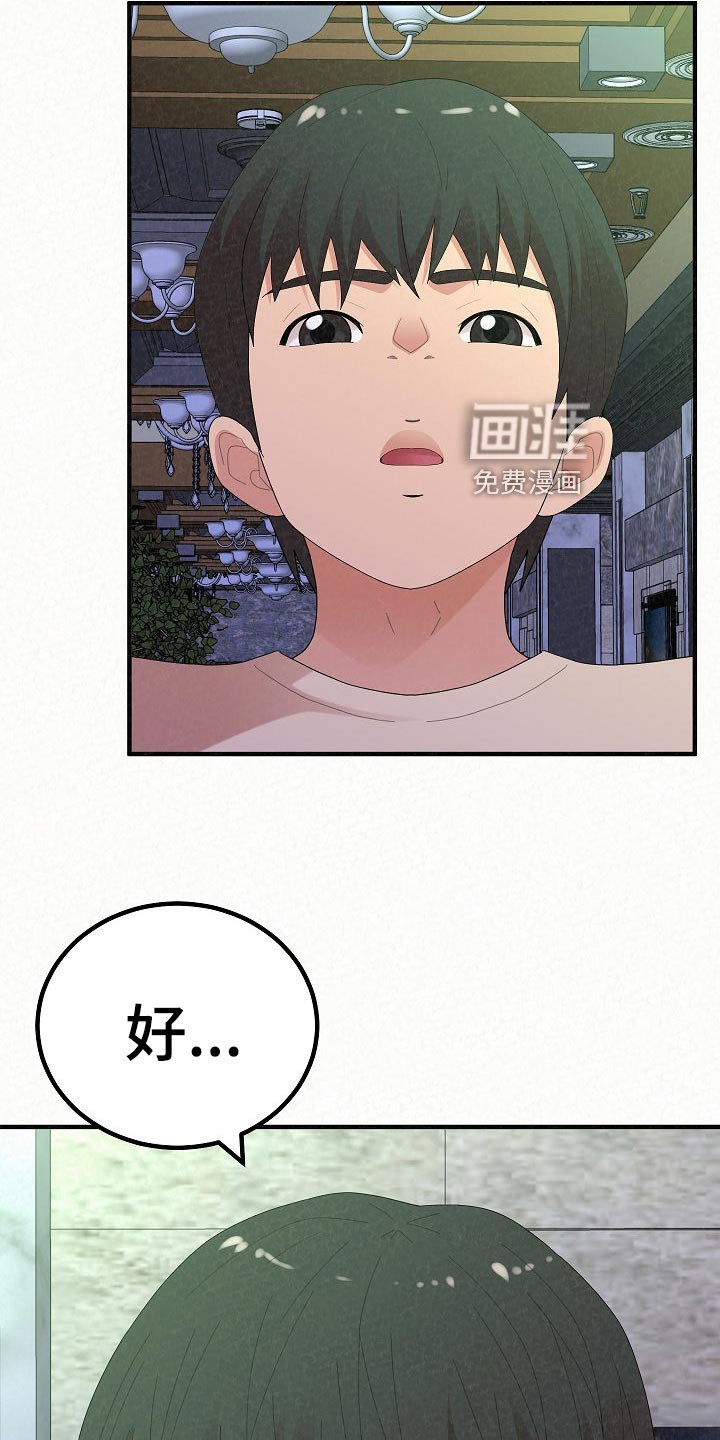 第83章：下定决心【完结】