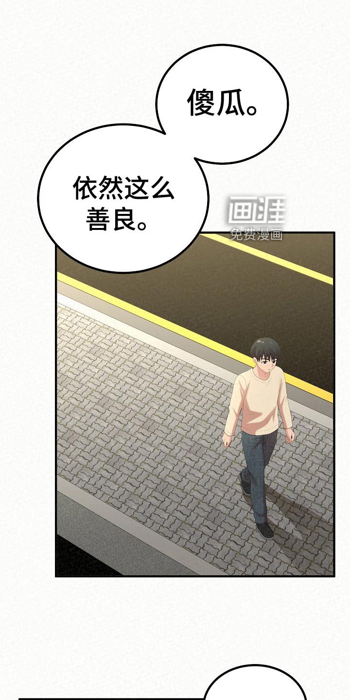 第83章：下定决心【完结】