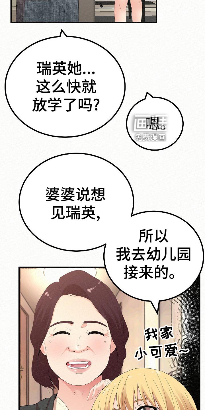 第83章：下定决心【完结】
