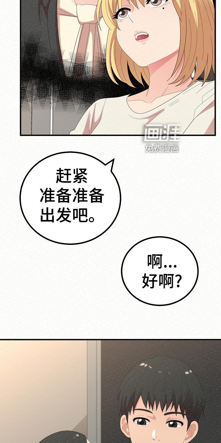 第83章：下定决心【完结】