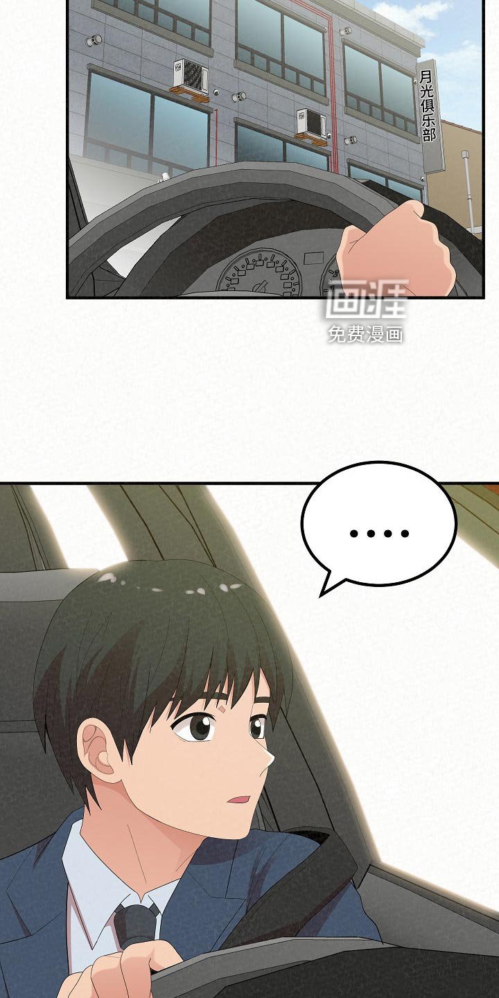 第83章：下定决心【完结】