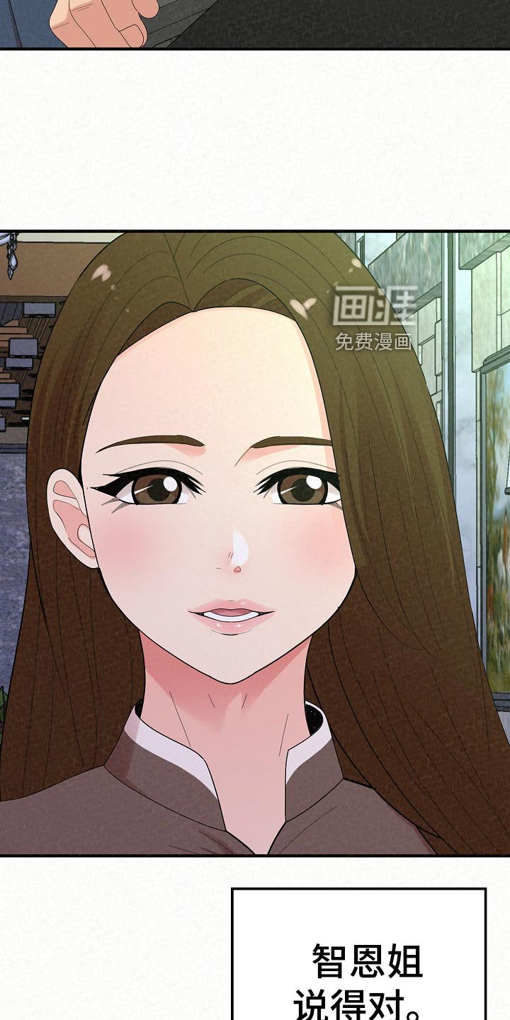 第83章：下定决心【完结】