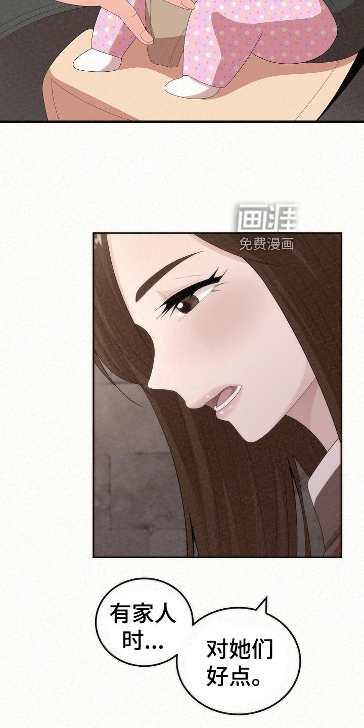 第83章：下定决心【完结】